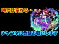 【モンスト】禁忌の獄24階、負ける気がしない！グングニルα強すぎる！最新版おすすめ攻略【二十四ノ獄終の光に喝采を】