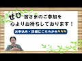 電気設備の絶縁診断セミナー のご案内【2024 12 6開催】