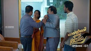 Ep 07 | Gayathri Devi Ente Amma | Jayaraman gets ready to go to work..