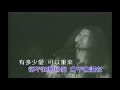 迪克牛仔 有多少愛可以重來 karaoke伴奏