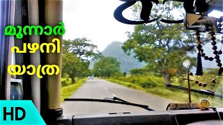 Munnar - Palani Road Trip in the Christmas Days | Old Rare Footage