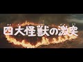 godzilla vs. megalon ゴジラ対メガロ official japanese trailer hq