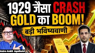 Big Astrology Prediction: Economic Crisis, Market Crash & War Fears Explained- Astro Ankit Agnihotri