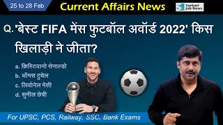 25 to 28 February 2023 Current Affairs Analysis for all exams | Sanmay Prakash