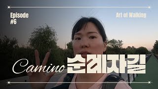 Ep.6 발목이 점점 아파오지만 난 34km를 걷지 🚶‍♀️🥾