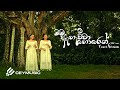 Cover Songs Sinhala | Tiney and Nawanjana - Mama Ahawwa Horen (මම ඇහැව්වා හොරෙන්) | Piano Version