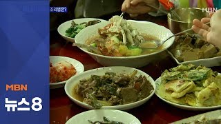 '고칼로리' 명절 음식, 열량 낮추는 조리법은?