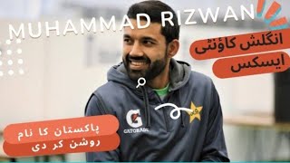 Muhammad Rizwan join Sussex cricket county in England after brilliant performance