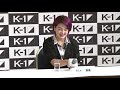 「k 1 world gp 2019 japan」k 1エディオンアリーナ大会対戦カード発表会見　kana vs 真優