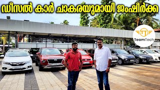 വേഗം വിളിച്ചോ വിറ്റു പോകും | COMPANY SERVICE USED CAR | CITY CARS | EP 883