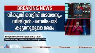 നോട്ട് നിരോധനത്തെ ന്യായീകരിച്ച് കേന്ദ്രസർക്കാർ