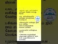 இன்றைய நடப்பு நிகழ்வு 20 12 2022