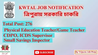 Physical Education Teacher I Game Teacher I Interview CDPO, ICDS, Small Savings II Job Notification