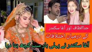 Agha Ali and Hina Altaf Divorce? 💔Pakistani Actor || Famous Host || Complete story