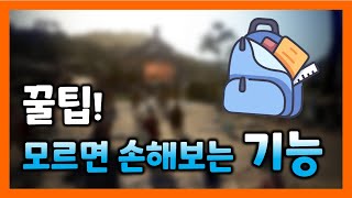 [검은사막M] 모르면 손해보는 가방열기 Tip! (마력의정수 수급 많이 하는법)