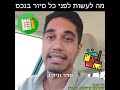 מה לעשות לפני כל סיור בנכס למכירה