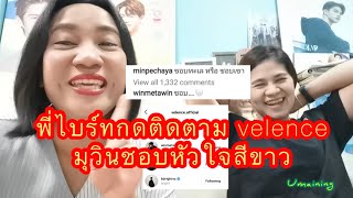 Umaining : ชอบทะเลหรือชอบเขา แต่ชอบ….หัวใจสีขาว คิดเป็นอื่นไม่ได้เลย