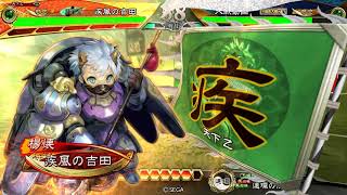 [三国志大戦６] 左翼の激昂VS天光之階