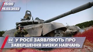 Росія заявляє, що закінчила військові навчання | На цю хвилину