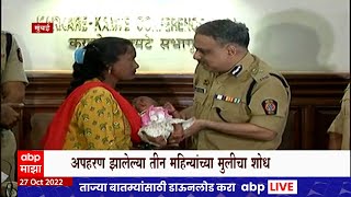 Mumbai Police : अपहरण झालेल्या मुलीचा तीन तासात शोध, मुंबई पोलिसांची कामगिरी