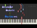 再会 lisa × uru 【 キー下げ 6 6 オフボーカル 男性キー 】 by ayase 【 カラオケメロなし 歌詞 ピアノ ハモリ フル】キー下げ－６（ 6）