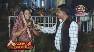 Bhaktanka Anubhuti | ଭକ୍ତଙ୍କ ଅନୁଭୂତି-ଭକ୍ତ ମାନଙ୍କର ଭିନ୍ନ ଭିନ୍ନ ମତ | Jay Jagannath TV