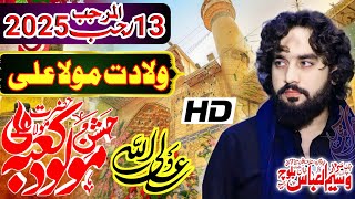 13 Rajab Jashan Wiladat Mola Ali (as) | Zakir Sardar Waseem Abbas Baloch | 2025 |