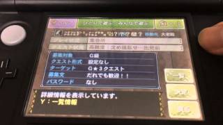 【MH4G/4U】ハンターネーム…　※改造注意　#Shorts