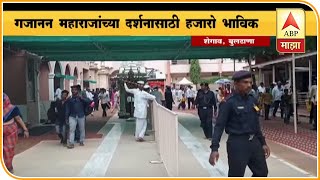 Bappa Morya | Shegaon, Buldhana | Gajanan Maharaj Samadhi Utsav | ABP Majha