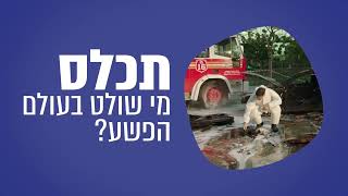 מאקו -  תכלס , מה מעניין מי שולט בעולם הפשע?