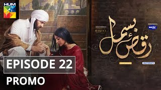 Raqs-e-Bismil | Episode 22 | Promo | Digitally Presented by Master Paints & Powered by West Marina