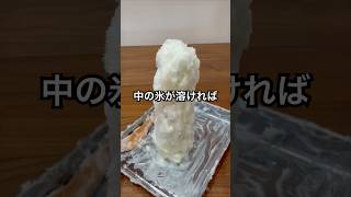 氷の柱にワセリンを塗ってみた #shorts #おもしろ動画 #funnyvideo #やってみた