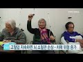 고혈압 지속하면 뇌 소혈관 손상…치매 위험 증가 ytn 사이언스