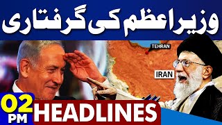 Dunya News Headlines 2 PM | Iran First Surprise After Ebrahim Raisi Death | Funeral Prayers | 23 May