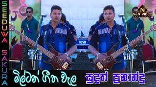 Milton nonstop | මිල්ටන් ගීත වැල සුදත් ප්‍රනාන්දුගෙන් | Sudath Seeduwa Sakura Live in Jordan