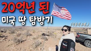 서울보다 8배 큰, 미국 사막 속 거대한 협곡 가보기 【그랜드캐년】