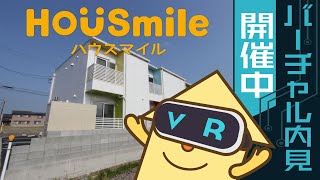 【VR360動画】徳島市川内町 2LDK アパート 徳島賃貸ハウスマイル