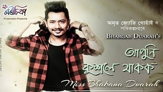 প্ৰেম হেনো হৃদয়ৰ উৎসৱ || By Achurjya Borpatra and Bhargab Duarah Concept: Amrit Jyoti Gohain