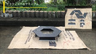 【DIY】グラウンドヘキサテーブルを作るよ！　サンディング・塗装・金具取り付け工程編