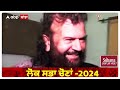 faridkot lok sabha seat hans raj hans ਨੂੰ ਦਿੱਲੀ ਤੋਂ ਕਿਉਂ ਭੇਜਿਆ ਗਿਆ ਫ਼ਰੀਦਕੋਟ ਜਾਣੋ ਭਾਜਪਾ ਦੀ ਸਿਆਸਤ