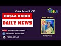 hosla radio daily news rina dutta headlines bengali news top breaking news