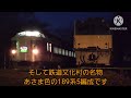 碓氷峠鉄道文化むら、途中でやる気なくった動画