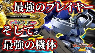 ザク 長田