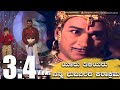 Yaru Tiliyaru Ninna | Champion of Champions | Manojavvam Aatreya