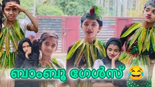 ബാംബൂ ഗേൾസ് 😂|ep:-26 | sainabakulsu comedy series | RABEEBASANIYA #comedy #rabeeba