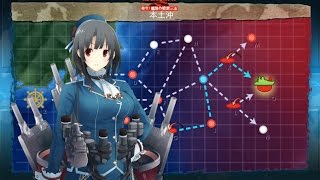 【艦これ】 2016秋イベント 「発令！「艦隊作戦第三法」」 E2【前段作戦】 本土沖「本土防空戦」甲クリア