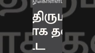 ஏற்கெனவே திருமணம் ஆன ஒருவரை திருமணம் செய்துகொள்ள பெண் விரும்புகிறாள்?