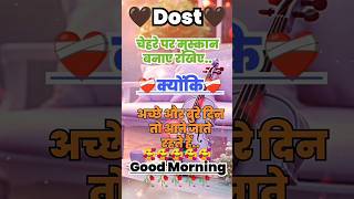 गुड मॉर्निंग #goodmorning #status_video #whatsapp status videos #viralshorts