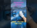 spraypaintart sprayart スプレーアート 【超簡単】ブラックホールの描き方 初心者