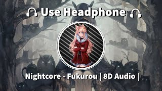 Nightcore - Fukurou | 8D Audio |